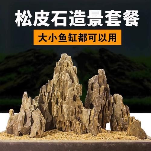 龍魚缸造景圖片大全 生態(tài)板
