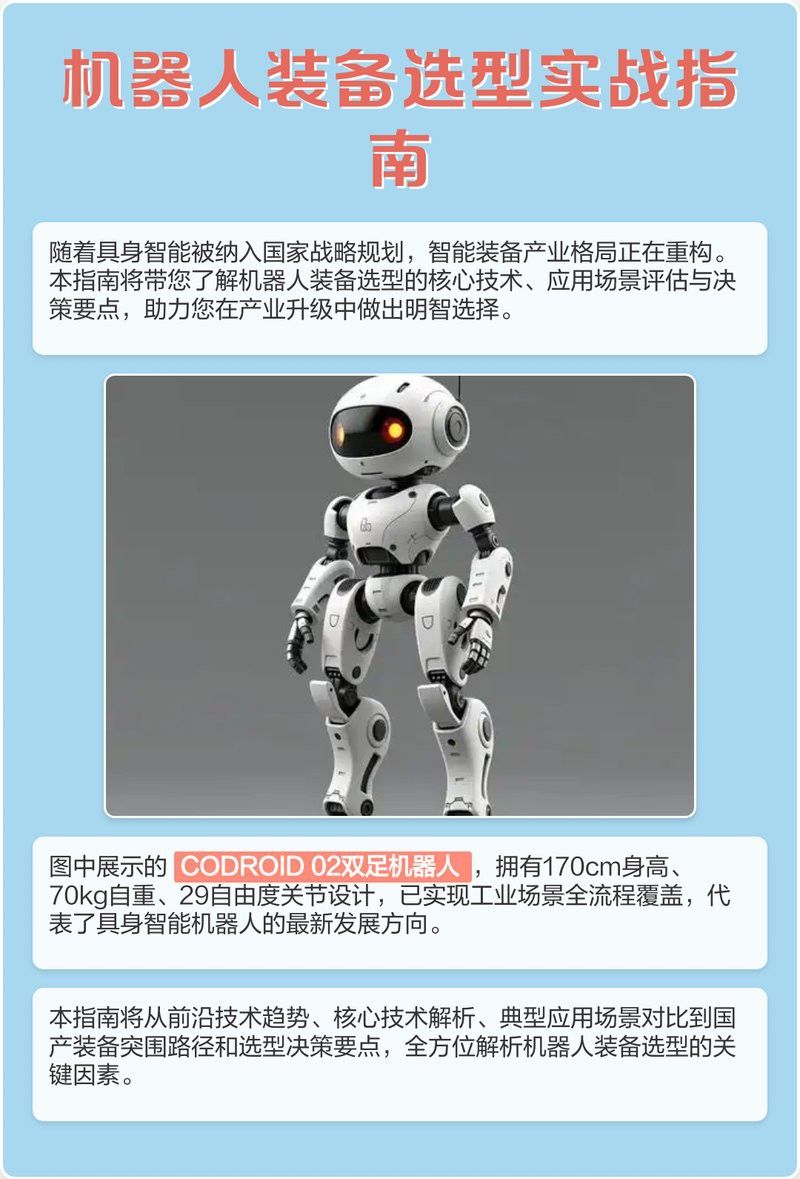 博特和boxtech哪個更好？