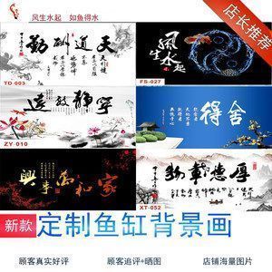 龍魚缸背景畫：龍魚缸背景畫的特點及其對家居環境的美化效果分析