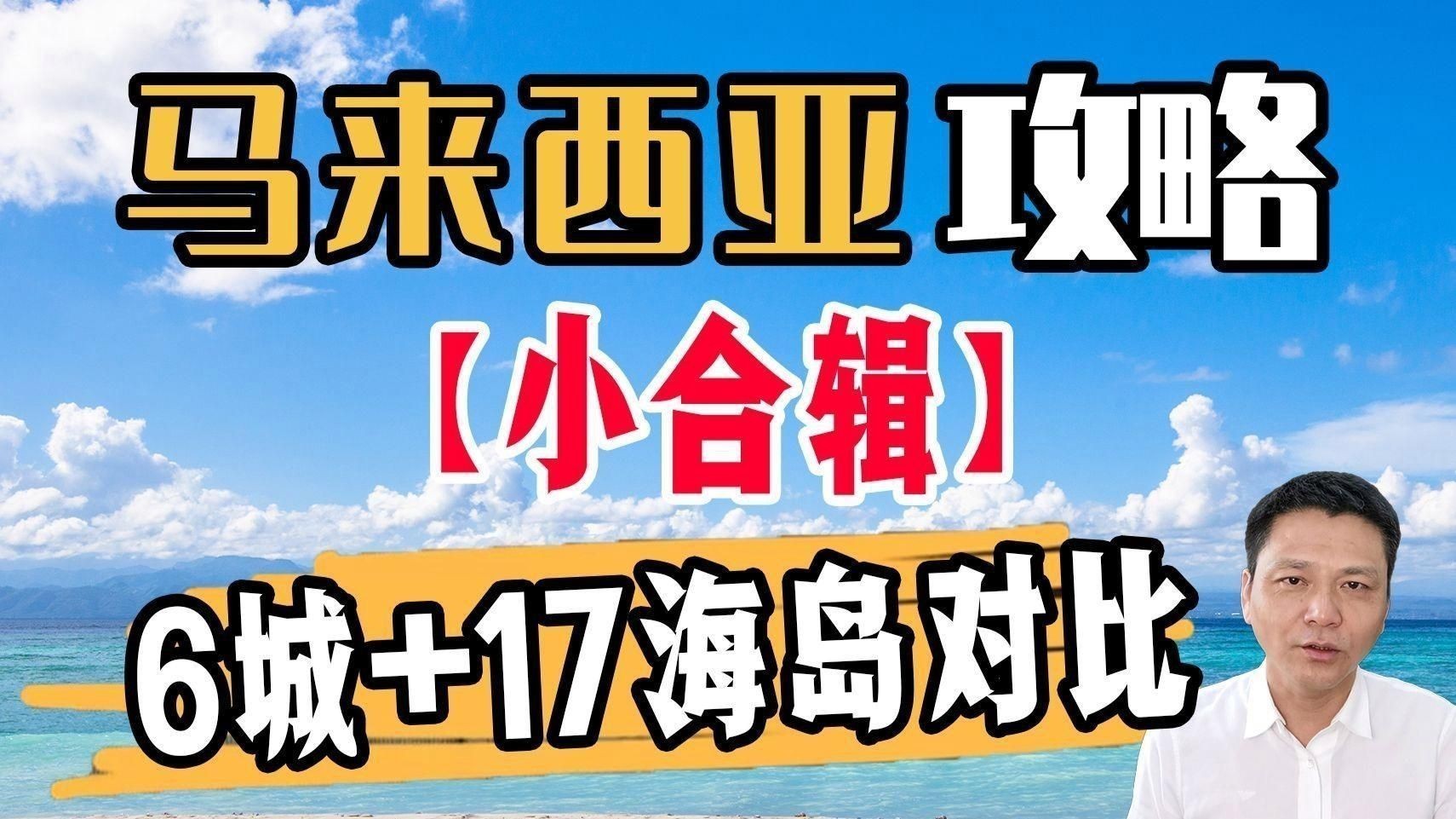 馬來西亞地圖 位置