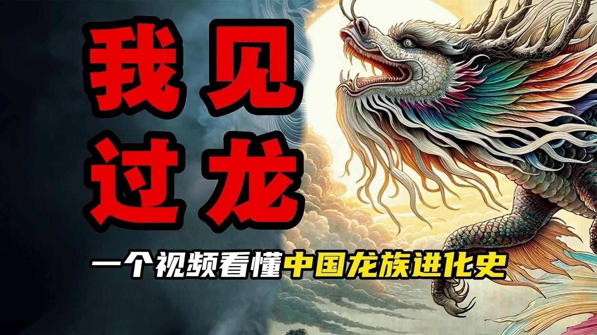 影視作品中紅龍與金龍的應用有哪些？