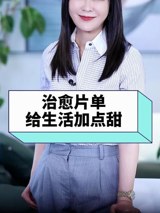 推薦幾部更輕松愉快的類似電影 推薦幾部更輕松愉快的類似電影 龍魚百科 第1張