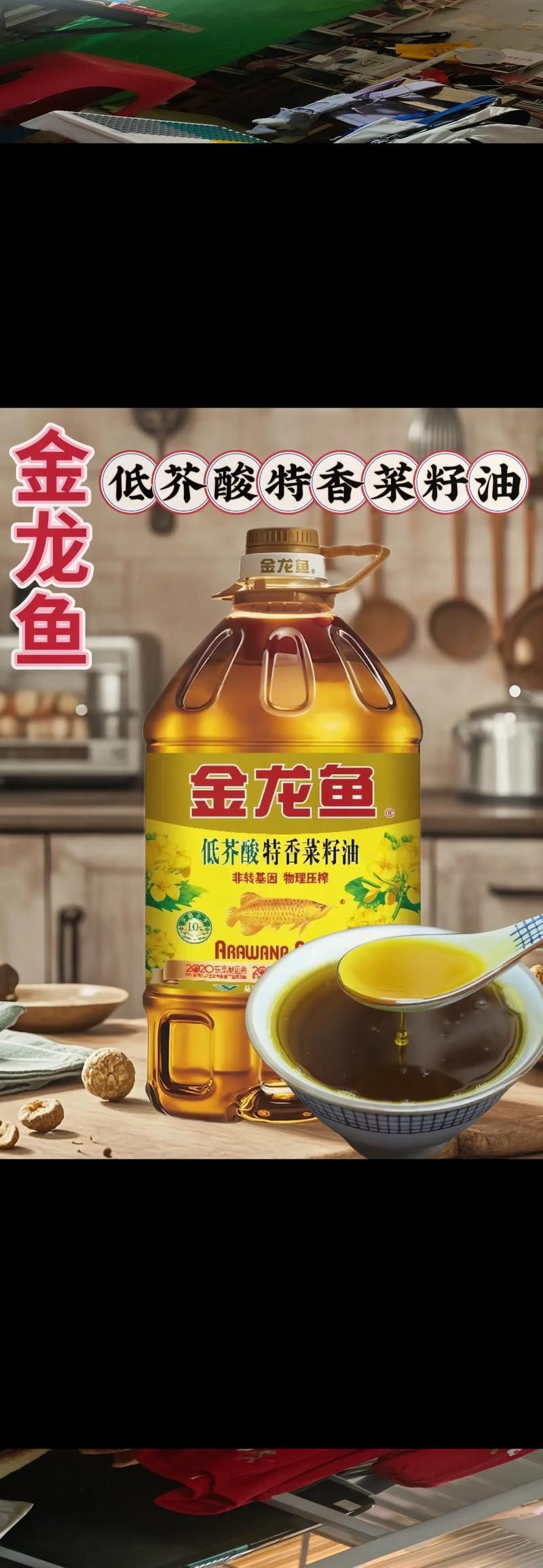 金龍魚產品圖片大全