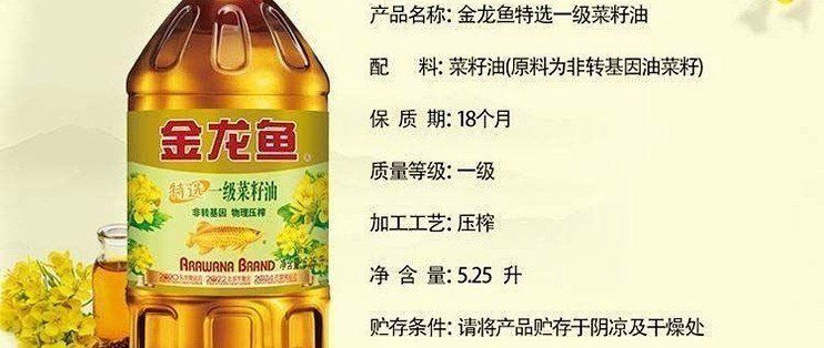 金龍魚產品圖片大全