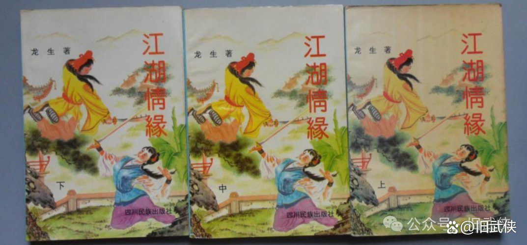 《龍生》小說有哪些版本？ 《龍生》小說有哪些版本？ 龍魚百科