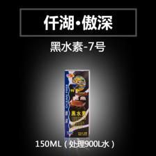 龍魚0號治什么病（龍魚0號使用注意事項）
