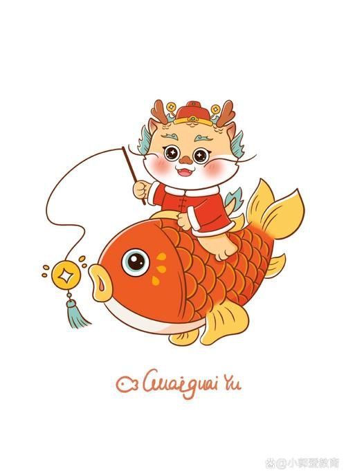 小龍魚卡通圖片