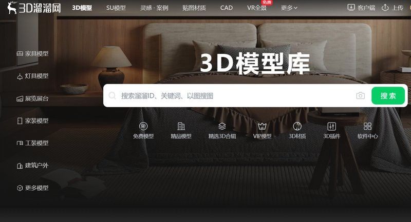 如何聯系3D模型庫獲取高清授權圖？