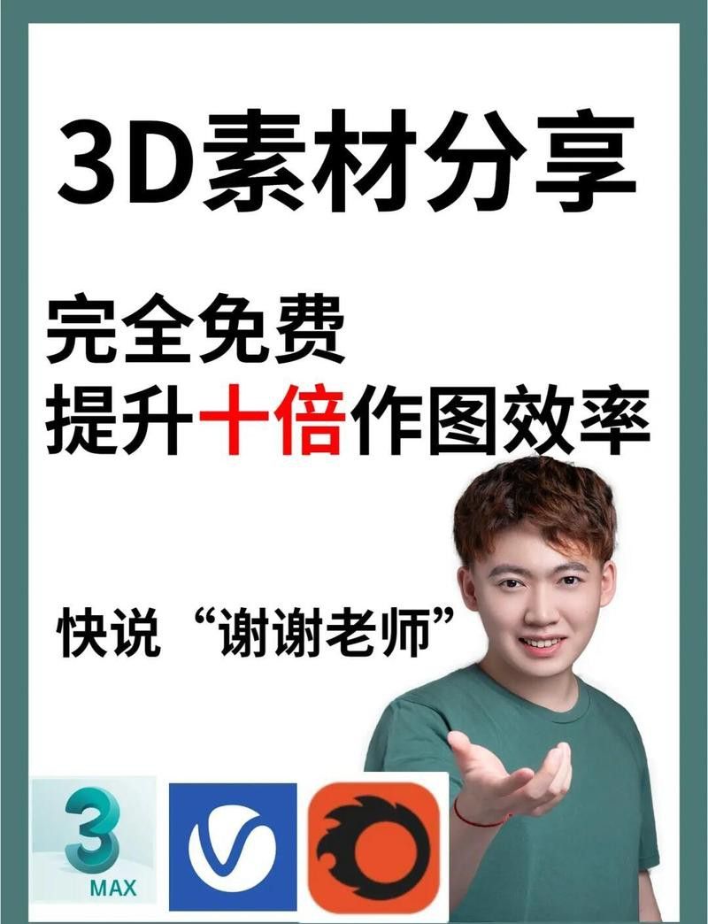如何聯系3D模型庫獲取高清授權圖？