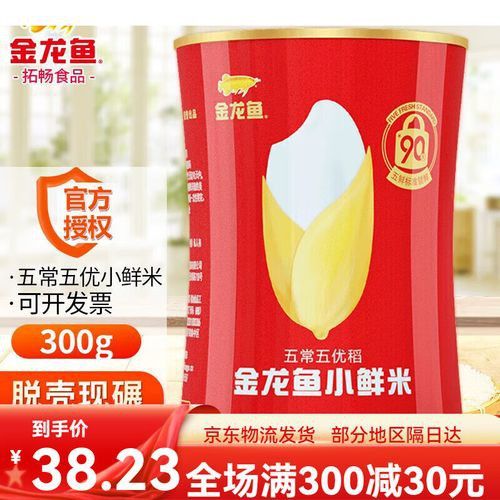 金龍魚罐裝米 金龍魚罐裝米 龍魚百科 第2張