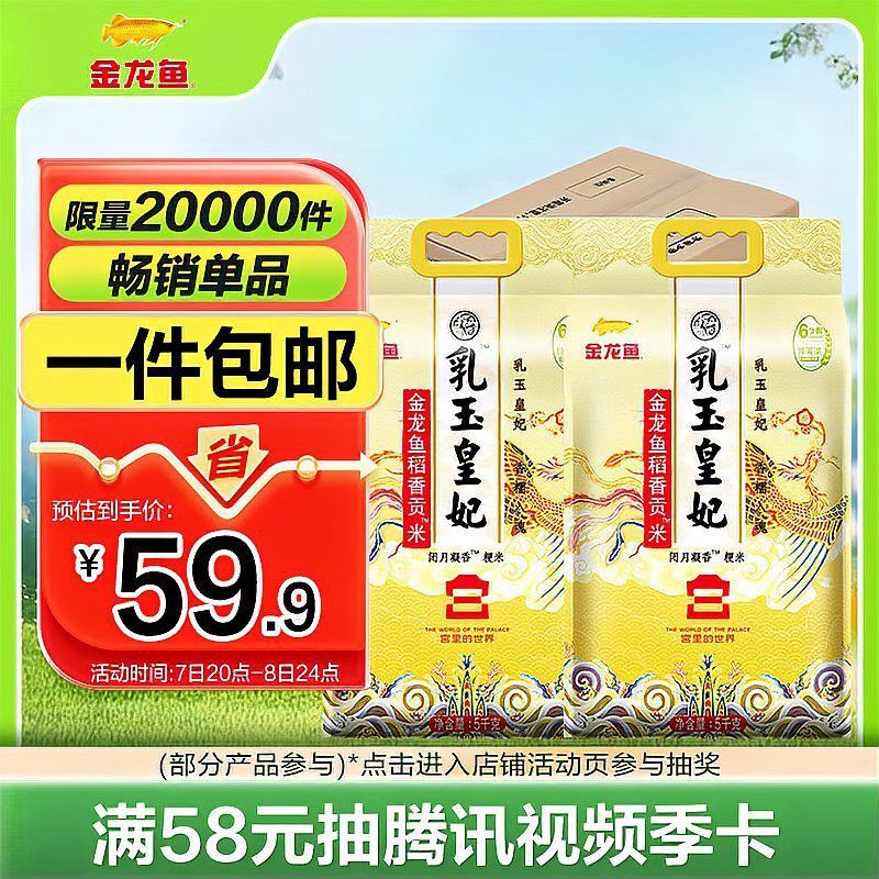金龍魚罐裝米 金龍魚罐裝米 龍魚百科 第12張