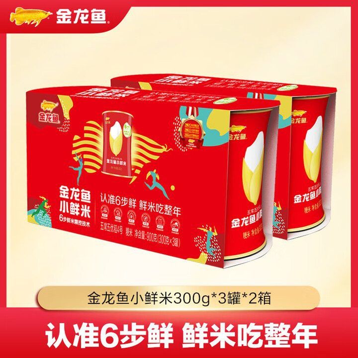 金龍魚罐裝米 金龍魚罐裝米 龍魚百科 第14張