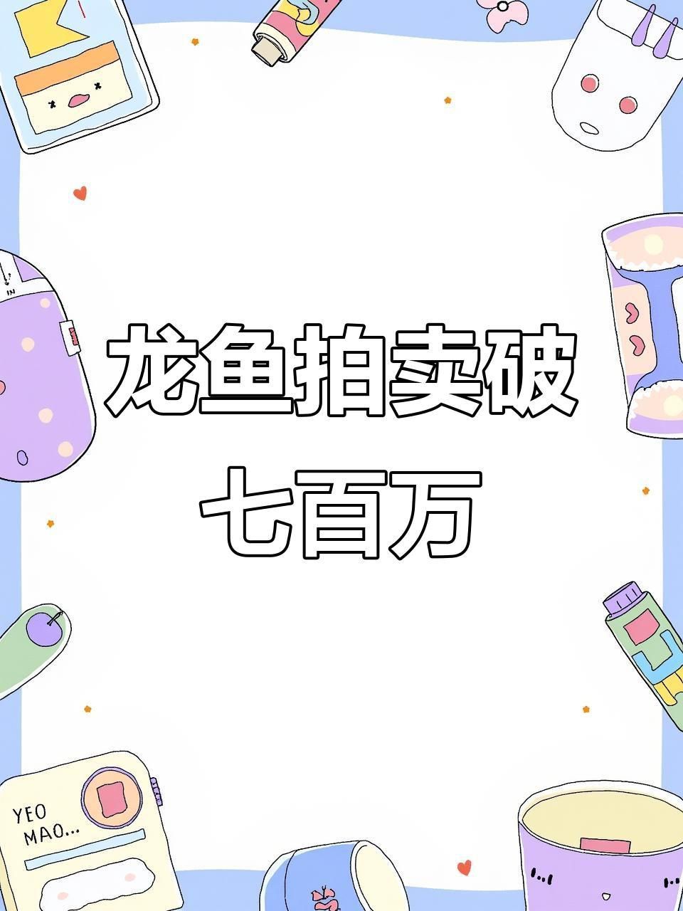 古典藍過背金龍魚價格 古典藍過背金龍魚價格 龍魚百科 第4張