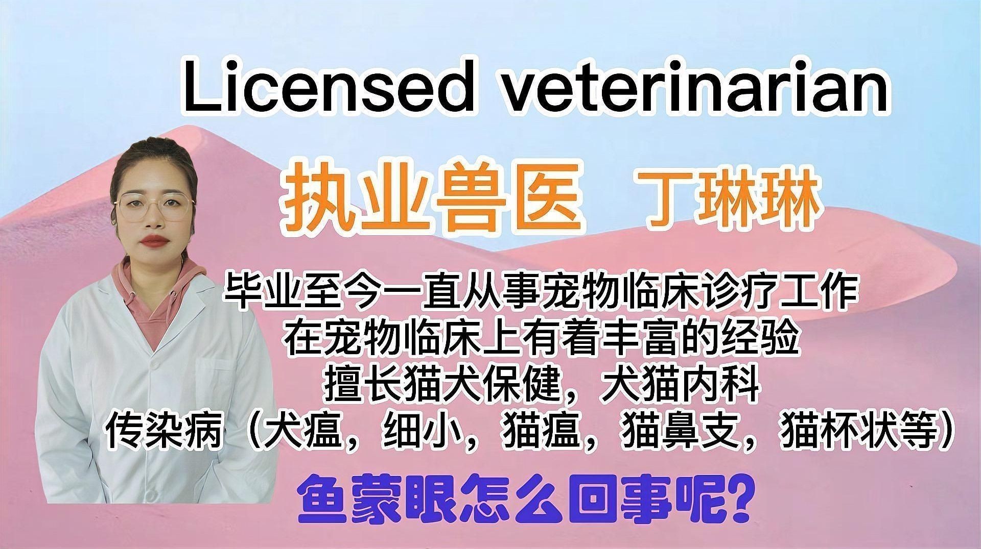 魚蒙眼病的癥狀有哪些 魚蒙眼病的癥狀有哪些 龍魚百科 第3張