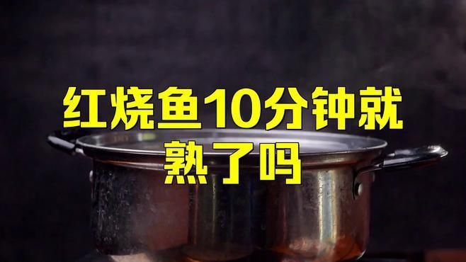 如何判斷魚肉是否充分加熱？