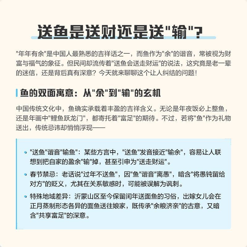 錦鯉送人是大忌嗎
