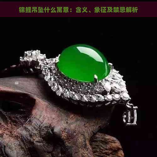 錦鯉送人是大忌嗎