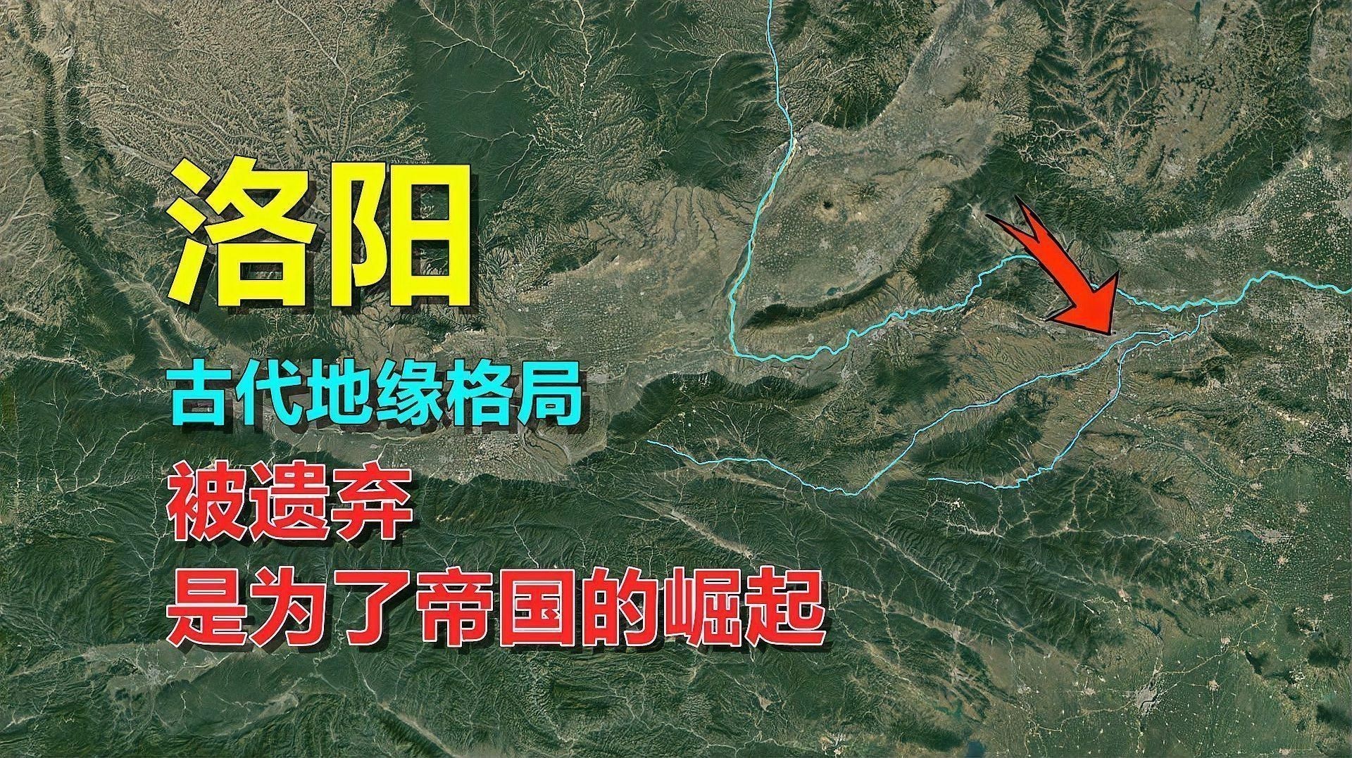 洛水伊水在洛陽地位