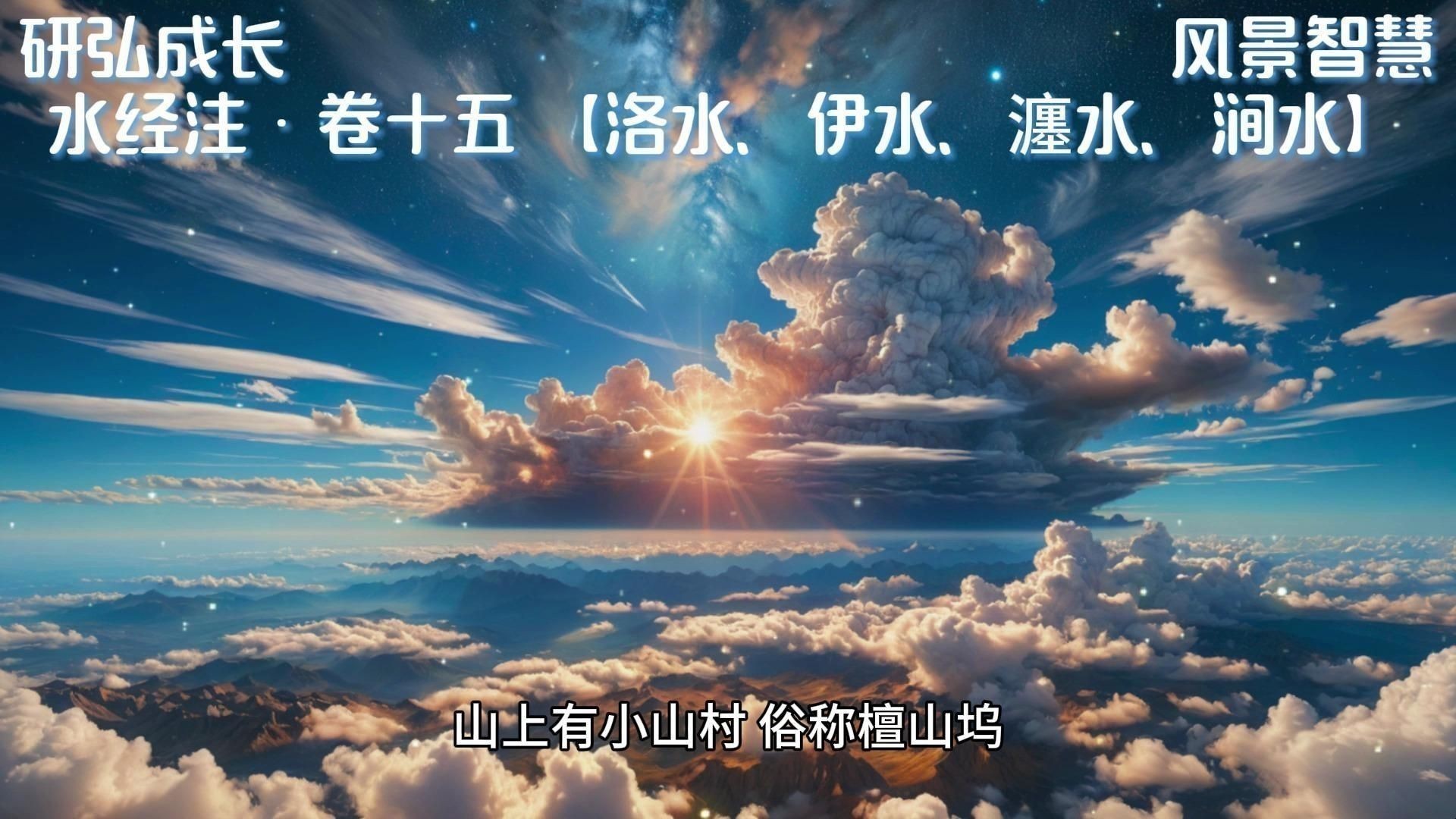 洛水伊水在洛陽地位