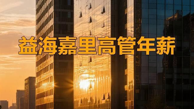 金龍魚高管團隊中哪位背景最突出？