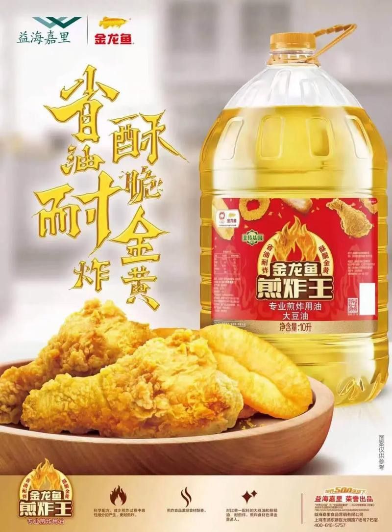 如何正確使用金龍魚煎炸王？