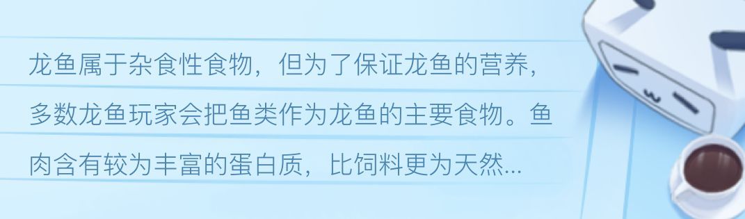 喂食龍魚冷凍魚好還是魚干好吃些：冷凍魚好還是魚干好吃