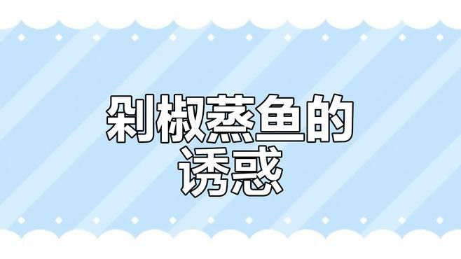 恐龍魚能吃嗎？