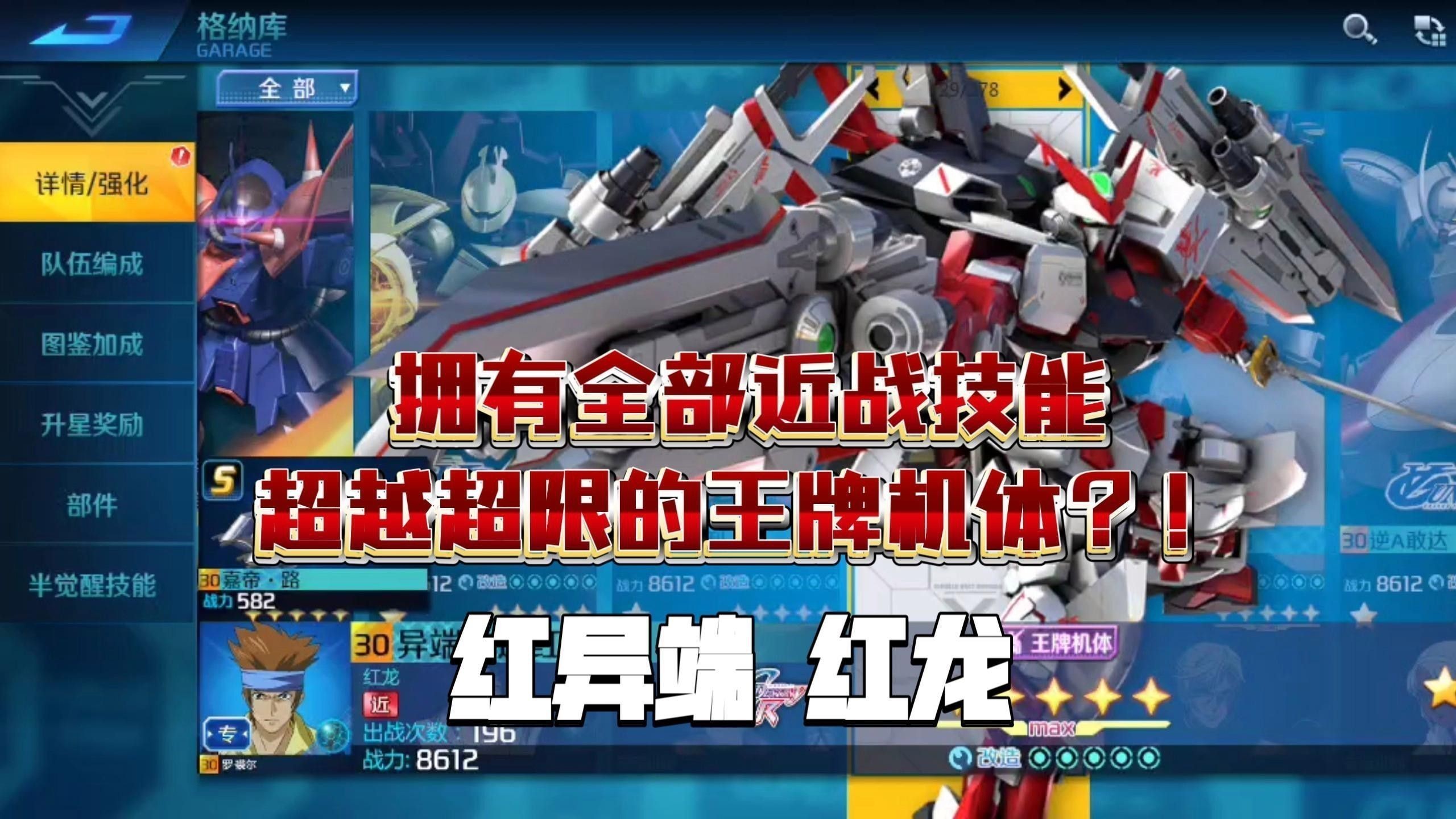哪個紅龍技能最適合PVP？ 哪個紅龍技能最適合PVP？ 龍魚百科 第3張