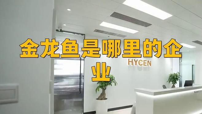 金龍魚餌優選是正規公司嗎知乎 龍魚百科 第5張 金龍魚餌優選是正規公司嗎知乎 金龍魚餌優選是正規公司嗎知乎 龍魚百科 第5張