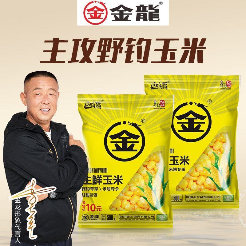 金龍魚餌優選是正規公司嗎知乎 龍魚百科 第13張 金龍魚餌優選是正規公司嗎知乎 金龍魚餌優選是正規公司嗎知乎 龍魚百科 第13張