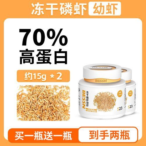 有哪些適合幼魚的龍魚飼料？ 有哪些適合幼魚的龍魚飼料？ 龍魚百科 第2張