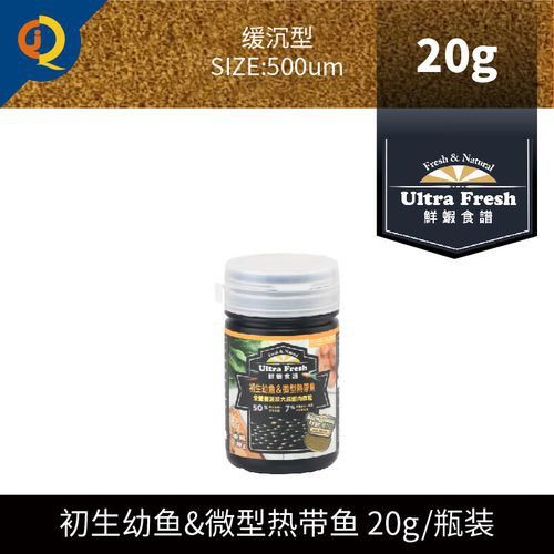 有哪些適合幼魚的龍魚飼料？ 有哪些適合幼魚的龍魚飼料？ 龍魚百科 第1張
