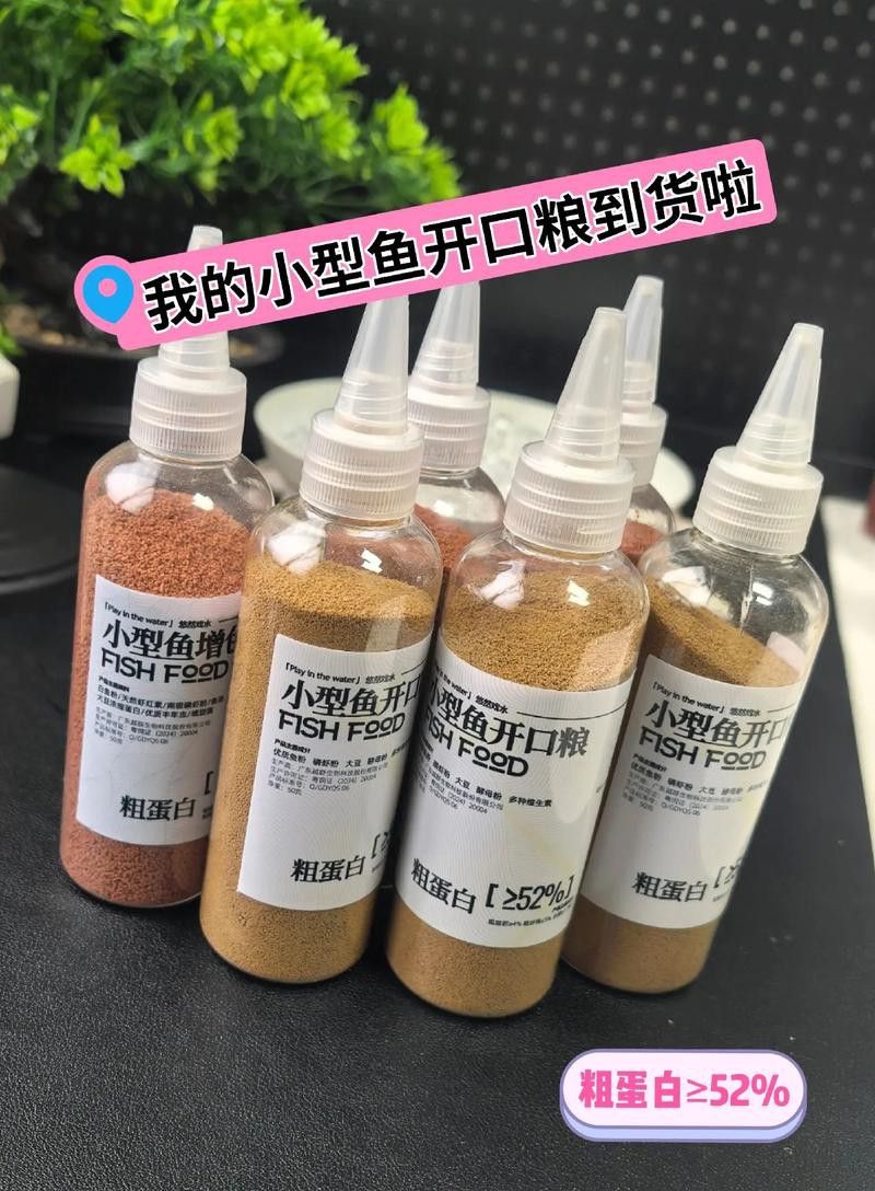 有哪些適合幼魚的龍魚飼料? 龍魚百科 第13張 有哪些適合幼魚的龍魚飼料? 有哪些適合幼魚的龍魚飼料? 龍魚百科 第13張