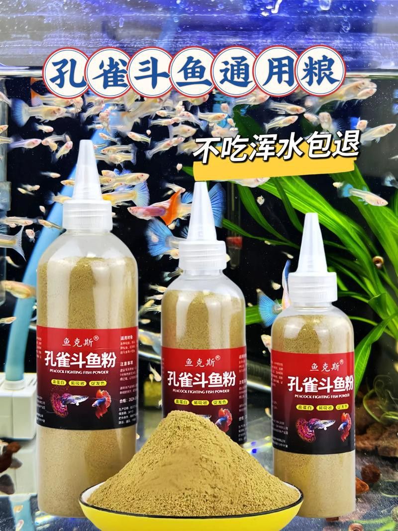 有哪些適合幼魚的龍魚飼料? 龍魚百科 第12張 有哪些適合幼魚的龍魚飼料? 有哪些適合幼魚的龍魚飼料? 龍魚百科 第12張
