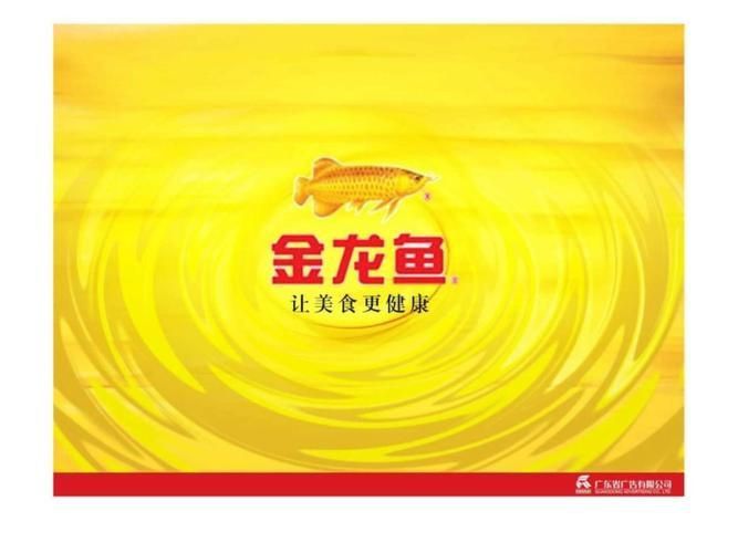 金龍魚品牌logo圖