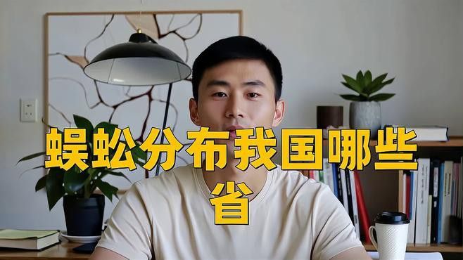 紅龍蜈蚣在哪些地區有分布？