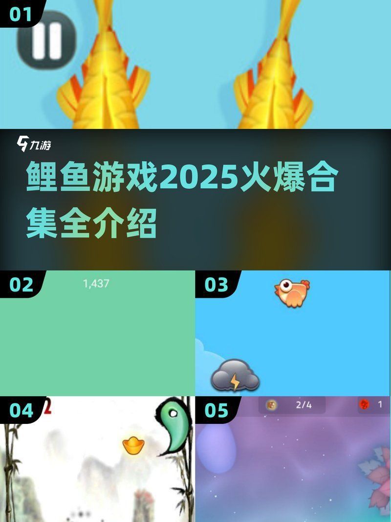 鯉魚2025全集 鯉魚2025全集 龍魚百科 第2張