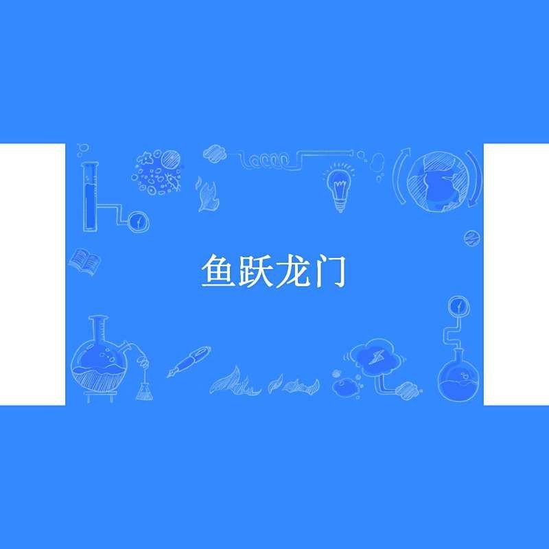 能提供更多關于轉袖花飛的信息嗎？