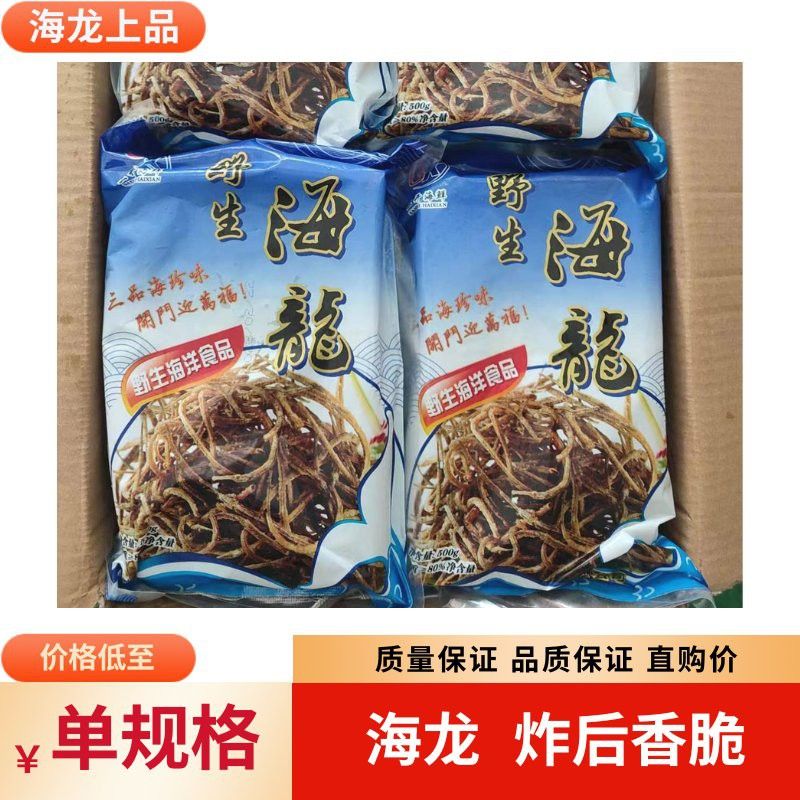 海龍魚好吃嘛