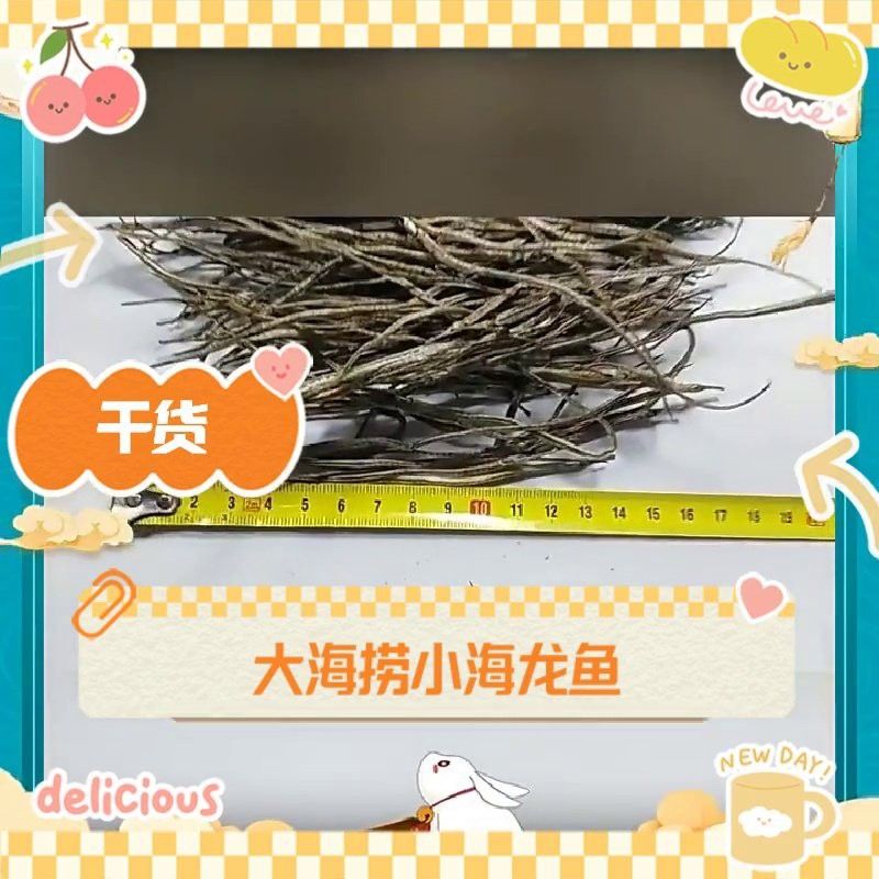 海龍魚好吃嘛