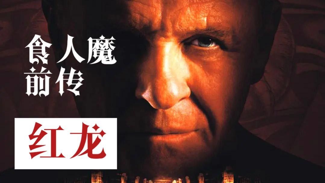 紅龍與金龍在游戲中哪個更強