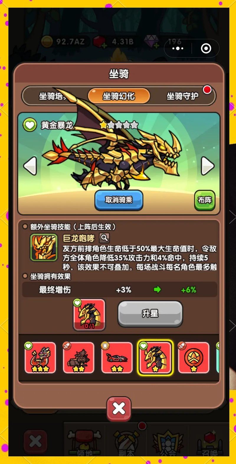 紅龍與金龍在游戲中哪個更強