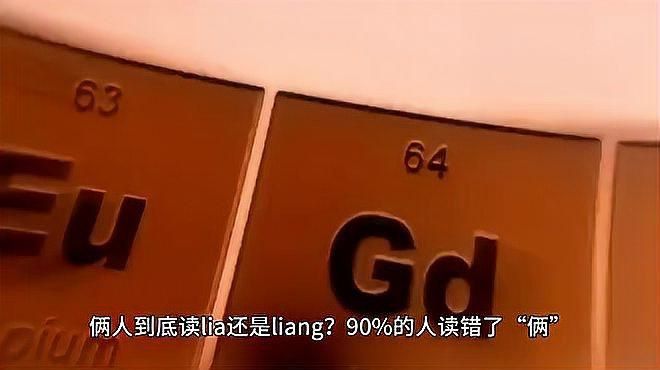 倆讀lia還是liang