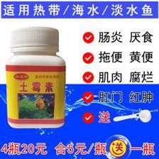 龍魚土霉素和5號一起用嗎：龍魚土霉素和5號一起使用嗎