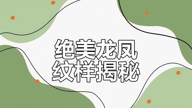 訓(xùn)練龍魚膽子：如何訓(xùn)練龍魚的膽子 訓(xùn)練龍魚膽子：如何訓(xùn)練龍魚的膽子 龍魚百科 第1張