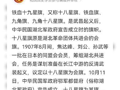 鐵血皇漢旗和大漢龍旗哪個(gè)更受歡迎？