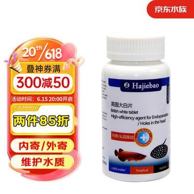 龍魚外寄用藥：關(guān)于龍魚外寄用藥的一些指南
