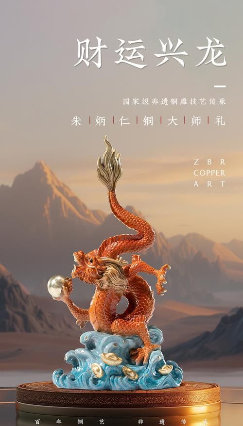 有沒有推薦的風水龍雕塑品牌？