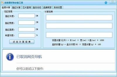 龍魚怎么查芯片：龍巔app查詢龍魚芯片的方法