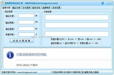 龍魚(yú)怎么查芯片：龍巔app查詢(xún)龍魚(yú)芯片的方法